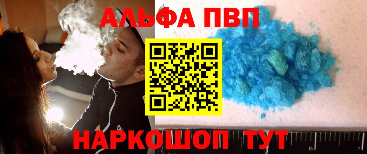 Альфа ПВП крисы CK  Вход с VPN  Псков  A PVP СК 