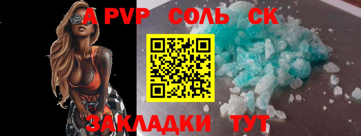 Альфа ПВП СК Псков