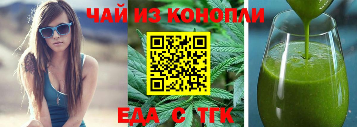 Псков  Cannafood конопля  Вход с VPN 