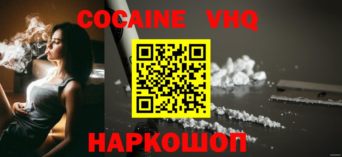 КОКАИН Fish Scale Псков