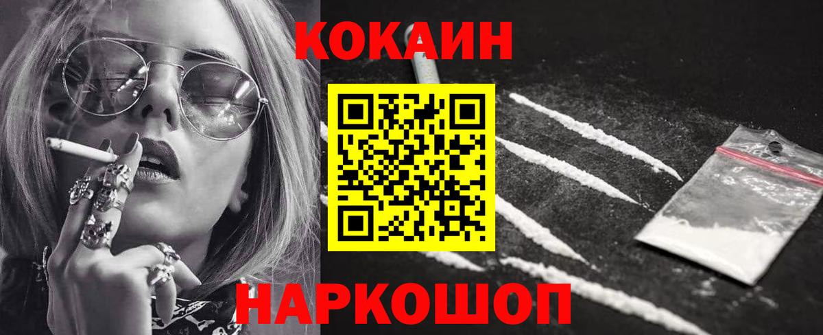 КОКАИН Перу  Cocaine  Вход с VPN  Псков  COCAIN 99% 