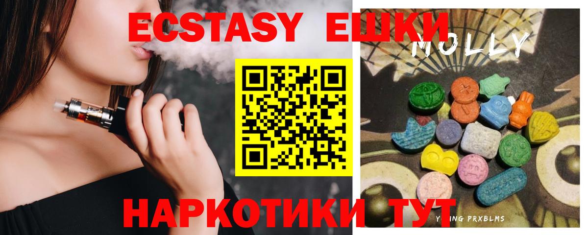 Экстази 250 мг  Вход с VPN  Псков  Ecstasy Philipp Plein 