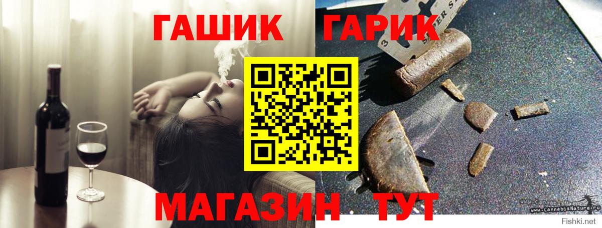 Псков  Гашиш  ГАШ гашик  Вход с VPN  ГАШ ice o lator 