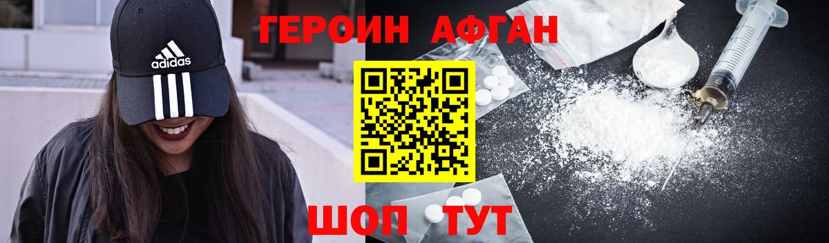 Героин Heroin  Героин  Псков  Вход с VPN 