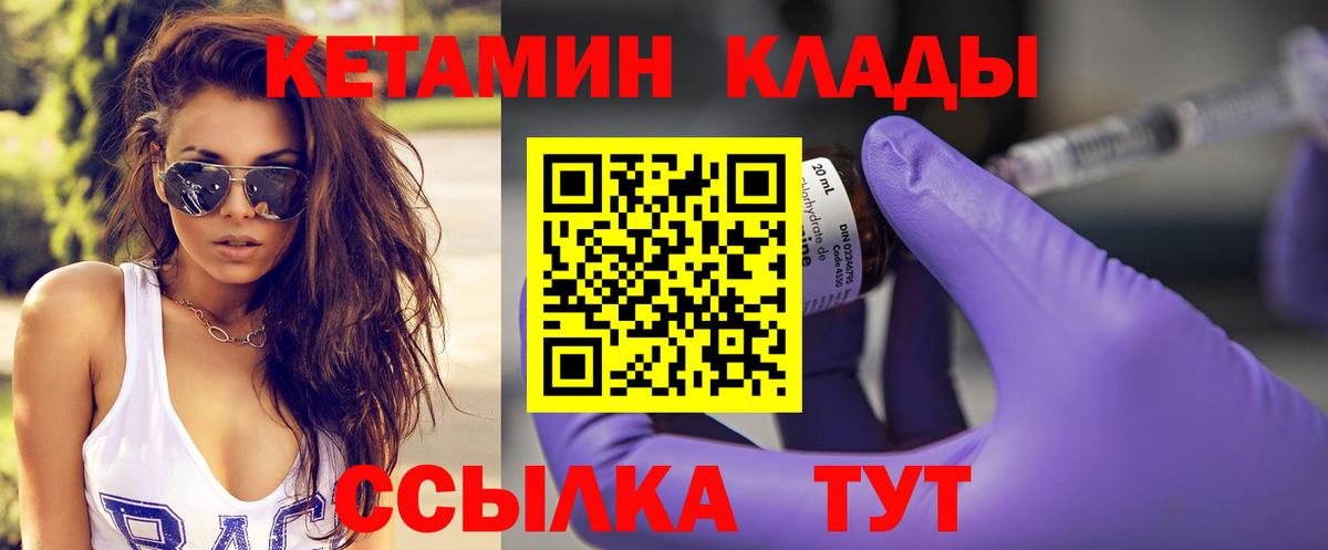 Кетамин ketamine  Вход с VPN  Псков  Кетамин ketamine 