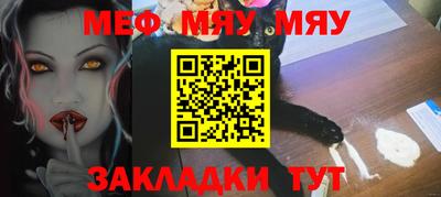 MESCALINE Рязань