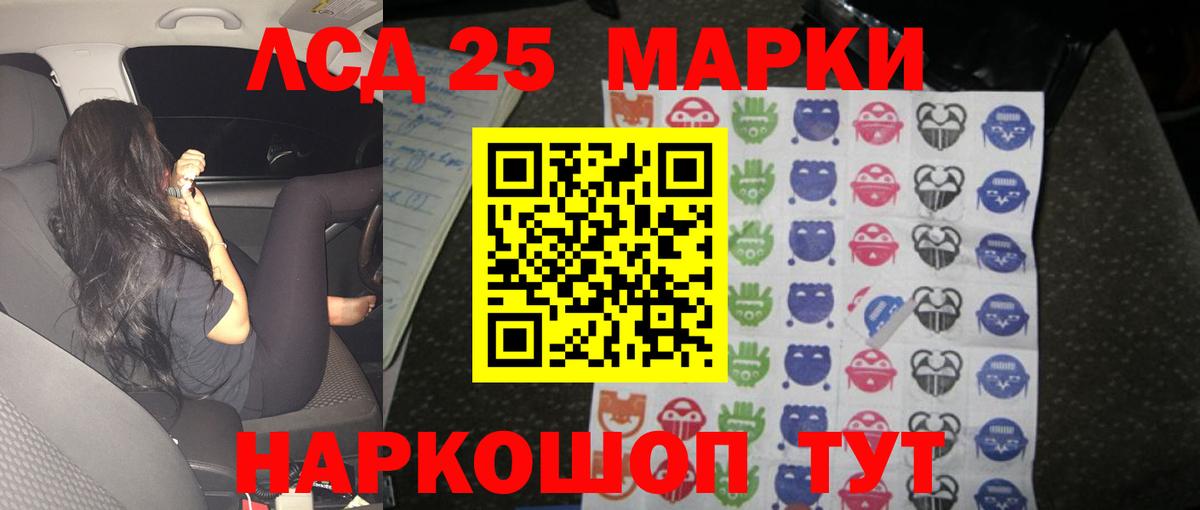 ЛСД экстази ecstasy  LSD-25 экстази ecstasy  Вход с VPN  Псков 