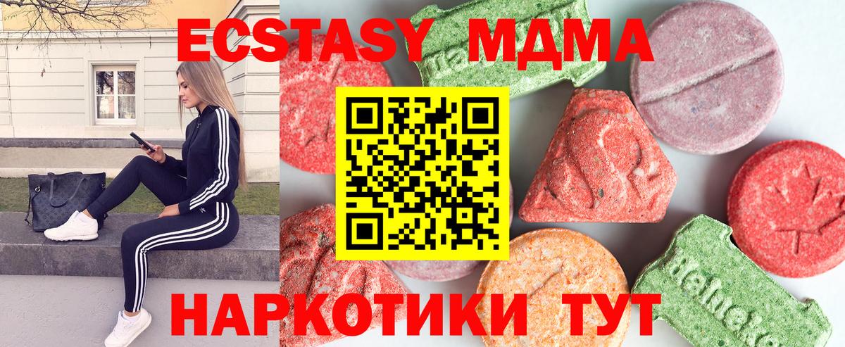 Псков  МДМА VHQ  MDMA crystal  Вход с VPN 