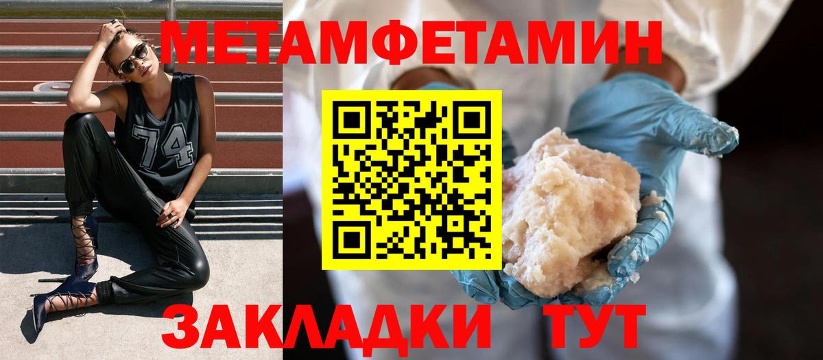 МЕТАМФЕТАМИН витя Псков
