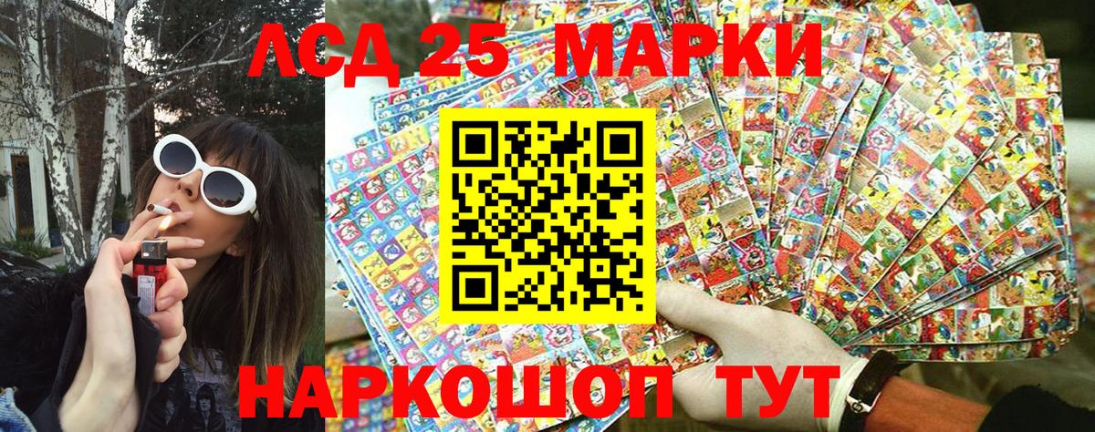 Марки 25I-NBOMe 1,8мг Псков
