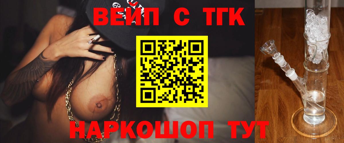 Дистиллят ТГК концентрат Псков