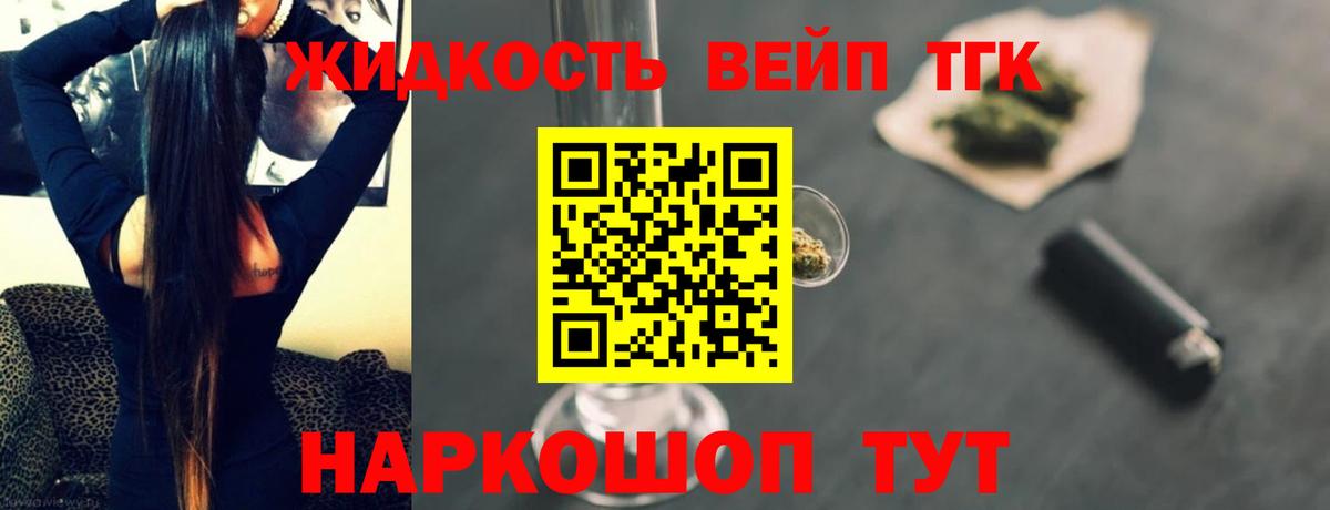 Псков  ТГК гашишное масло  Вход с VPN 