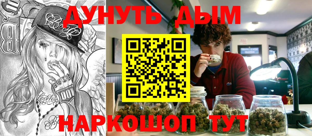 Канабис семена Псков